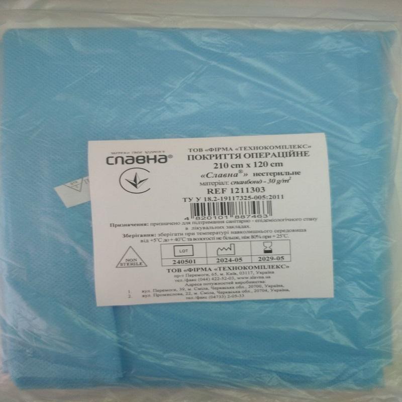 Покриття операційне 210см х 120см «Славна®» (спанбонд - 30 г/м2) нестерильне